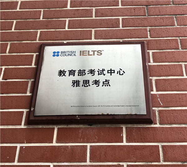 上海應用技術大學