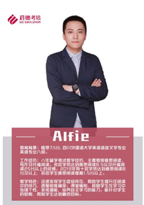 Alfie 程思玄；“寫作一哥”