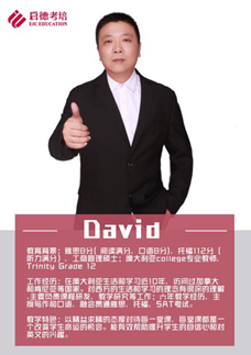 David 胡懷圻；“滿分大衛”