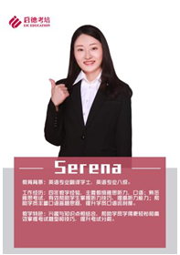 Serena “綜合人氣女王”