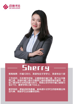 Sherry 朱雯娟“溫婉嚴厲的出分達人”